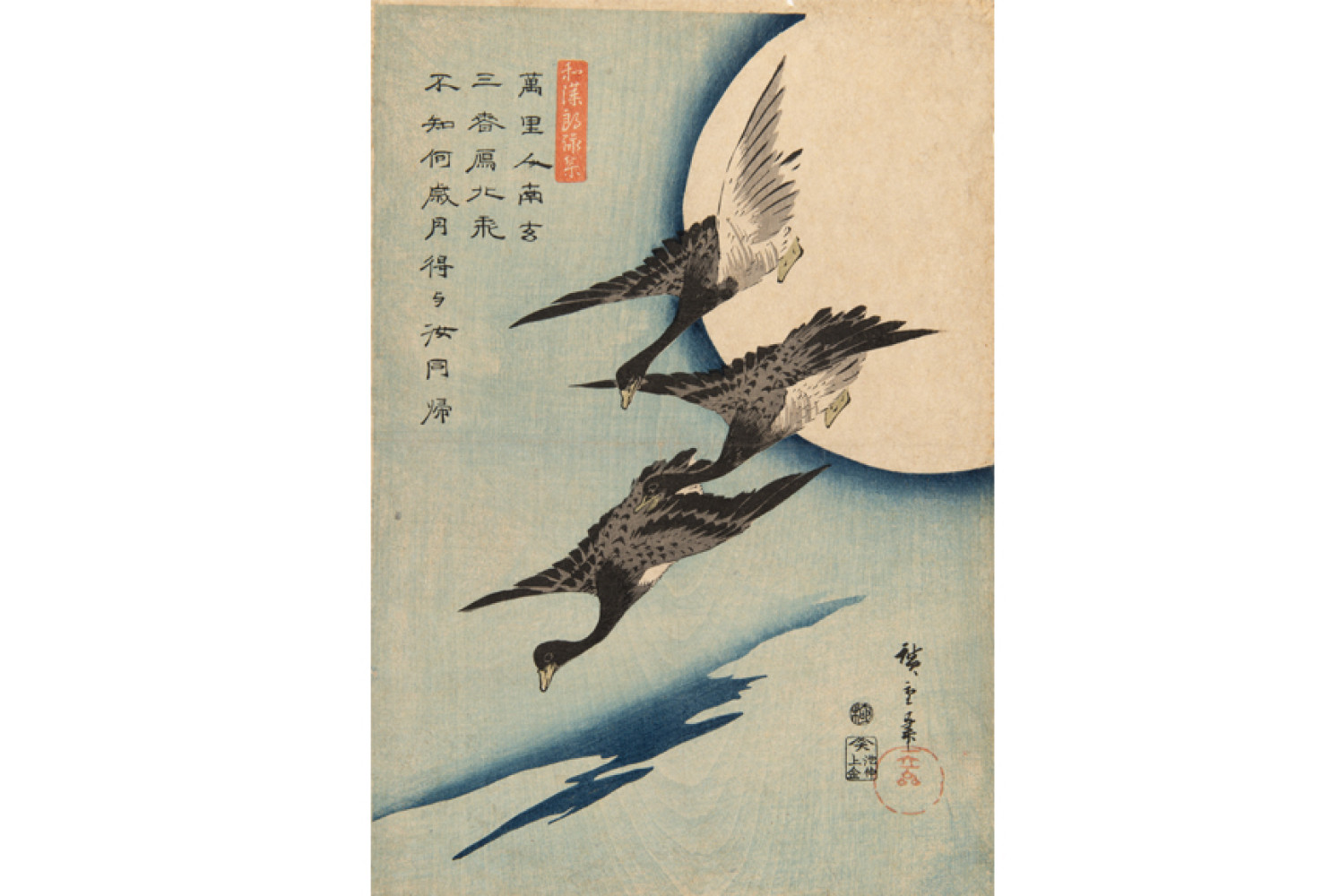UTAGAWA HIROSHIGE (1797—1858) Geese Flying before a Full Moon, ca. 1837-43. Color woodblock print, 14 7/8 x 10 1/4 inches.  